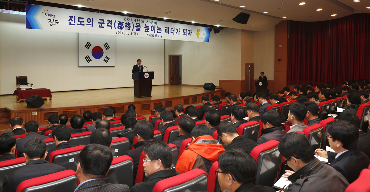 “보배섬 진도의 군격을 높이는 리더가 되자” 이미지