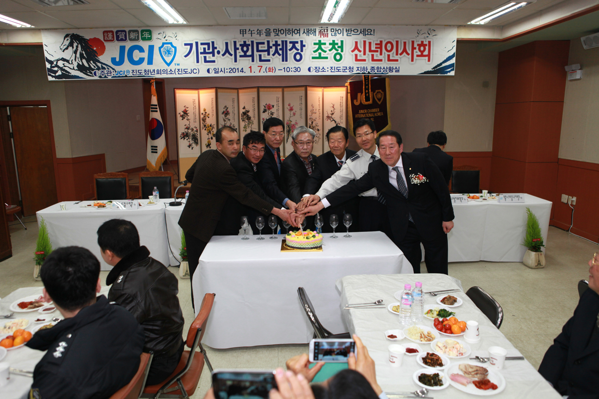 진도군, 2014 신년 인사회 열어 이미지