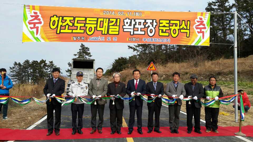수려한 자연경관을 한눈에…진도군 조도면 어류포-하내간 도로 개통 이미지