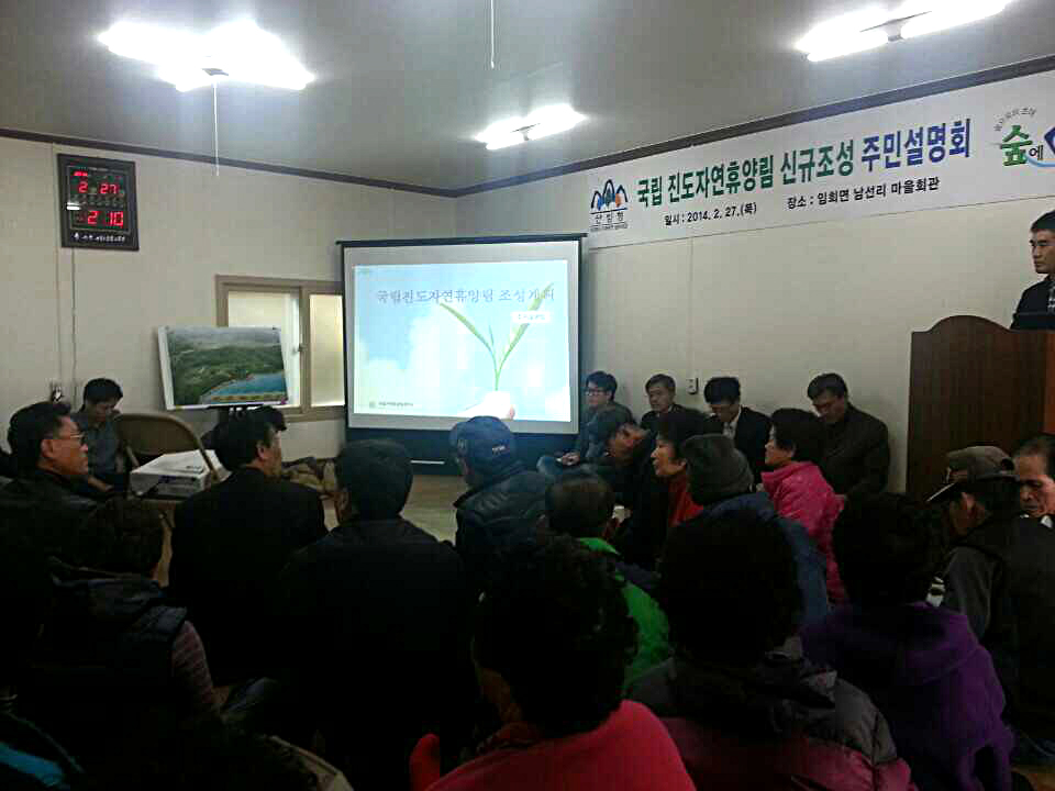 진도군에 전남권 제일의 자연 휴양림 조성된다 이미지