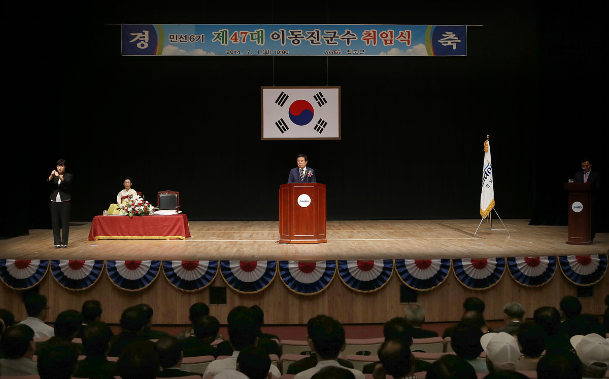 이동진 진도군수 ＇군민이 안전하고 행복한 진도 만든다＇ 이미지