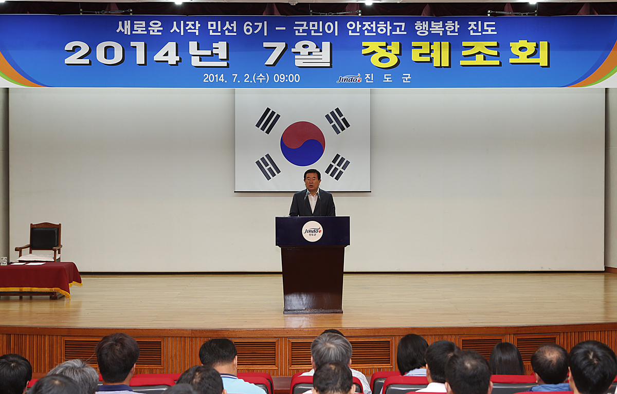 이동진 진도군수, 공직자 책임감·소명의식 강조 이미지