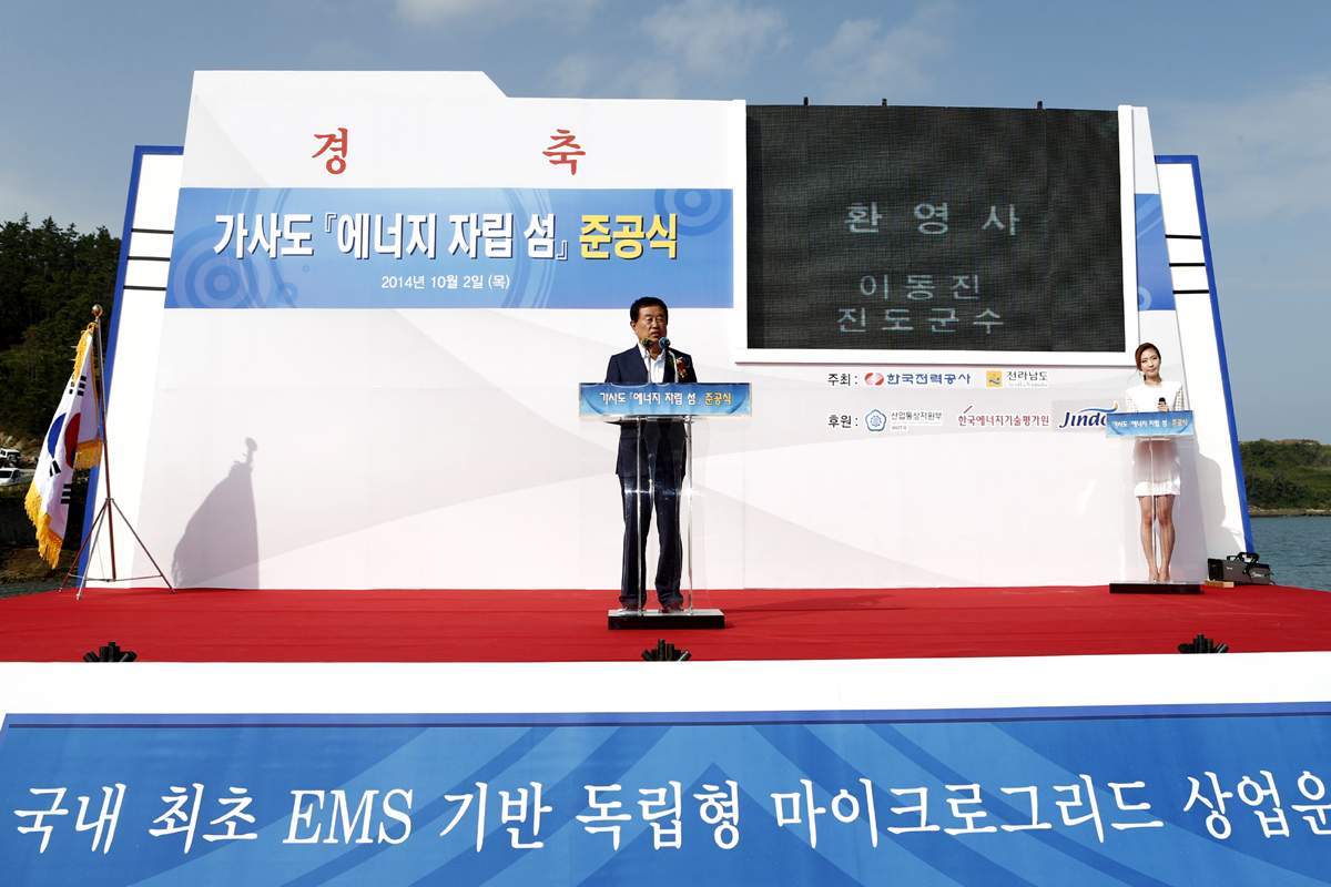 진도군 가사도에 국내 최초 ‘에너지 자립 섬’ 조성 이미지