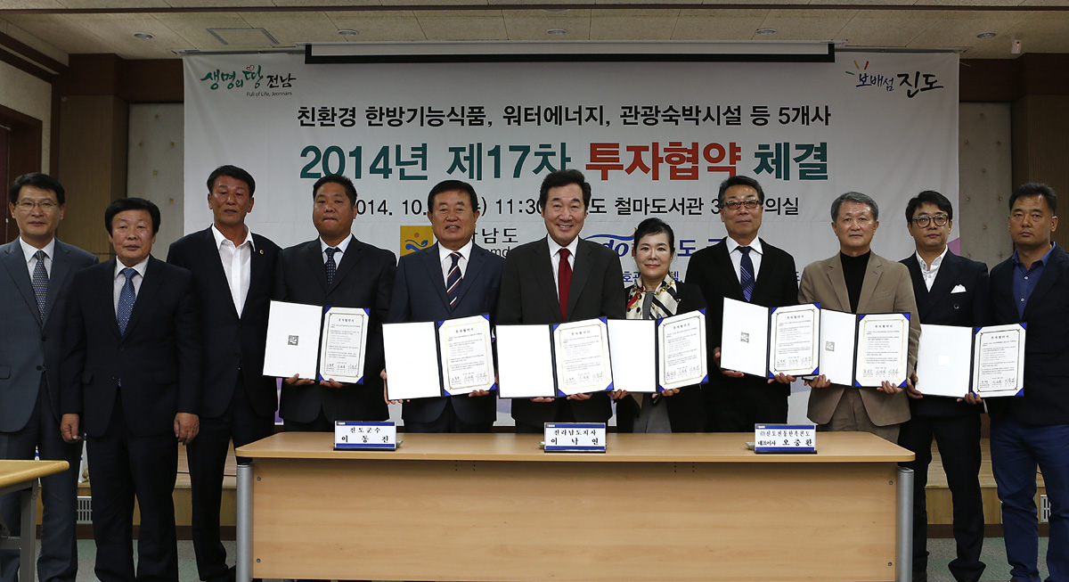 보배섬 진도 투자유치 봇물 이미지