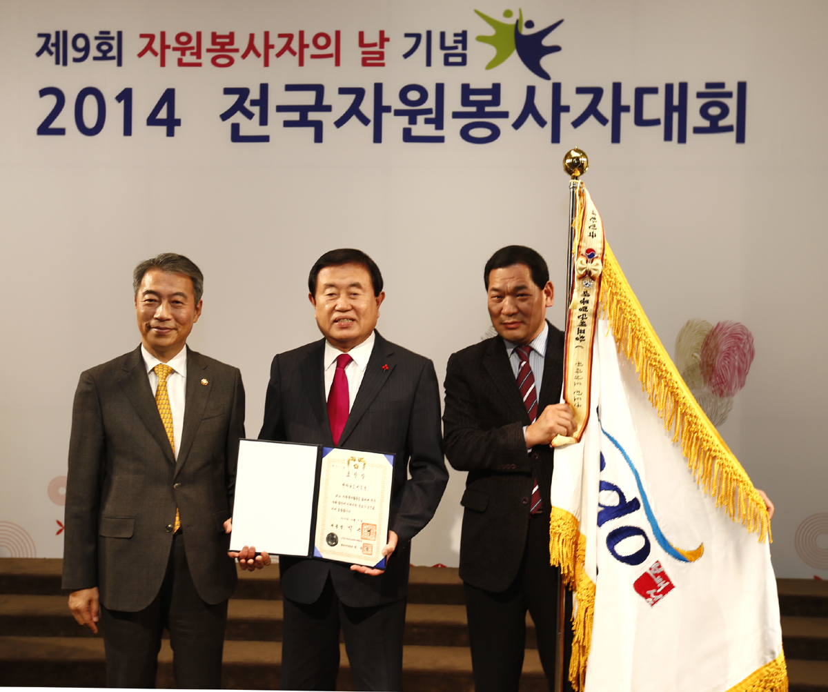 진도군, 자원봉사대상 대통령상 수상 이미지