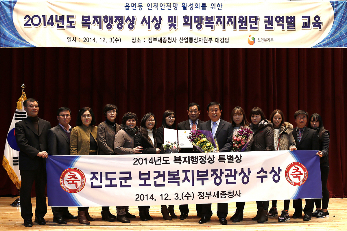 진도군, 공모사업·수상분야 한해 성과 다양 이미지