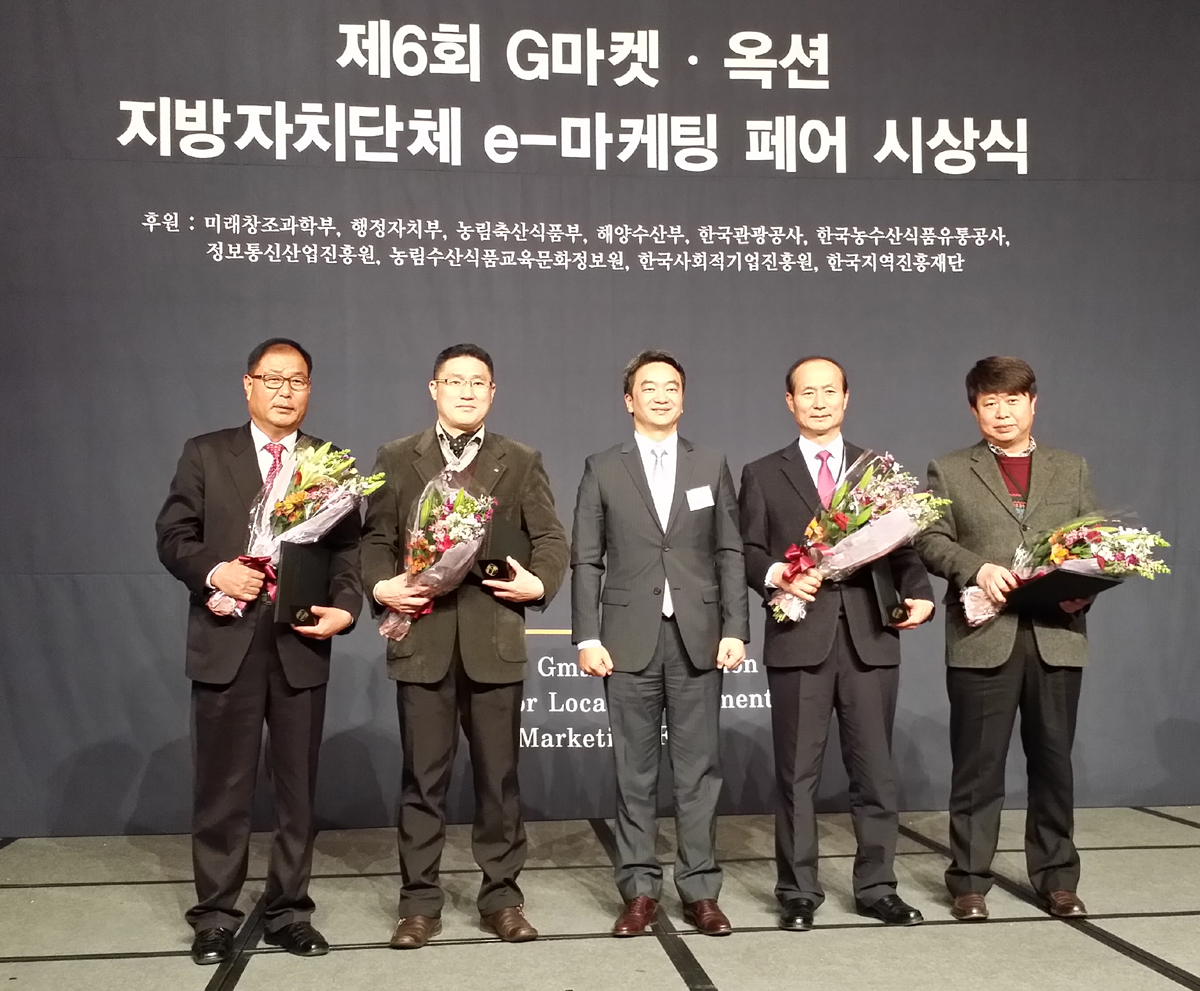 진도군, 지자체 e-마케팅 페어 ‘최우수상’ 수상 이미지