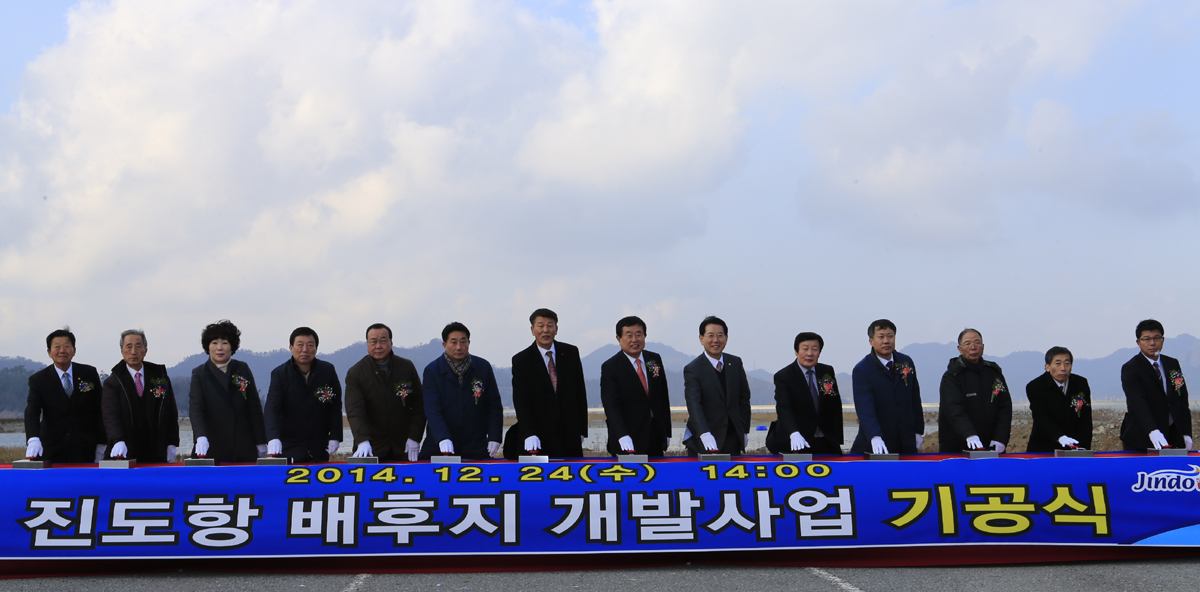 진도의 역사를 바꾸는 진도항 개발사업 시작 이미지