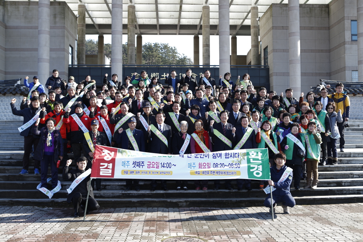 진도 환경 클린운동 발대식 개최 이미지