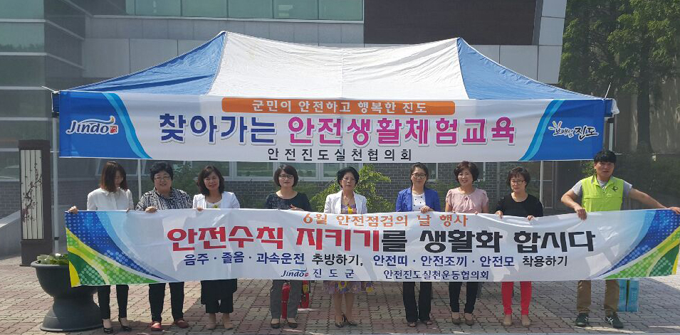 진도군 여성단체회원 ‘소화기 사용법 배워요’ 이미지