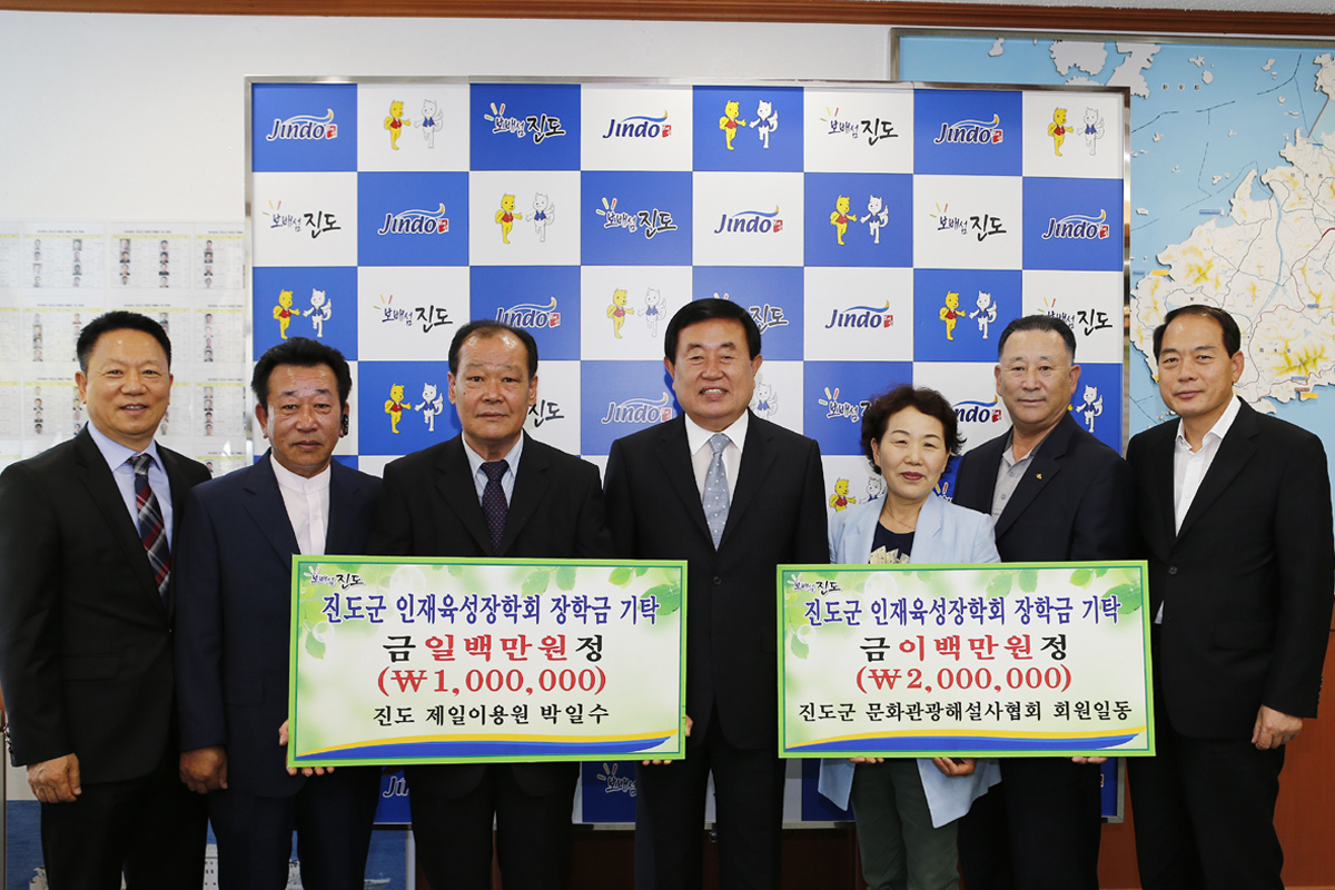 진도관광해설사협회․제일이용원 진도군에 장학금 기탁 이미지