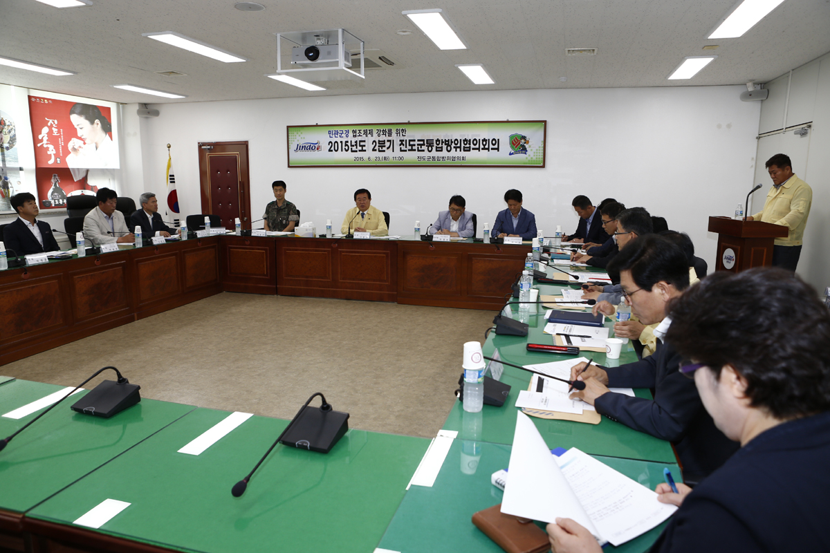 진도군, 민․관․군․경 협조체제 강화를 위한 진도군통합방위협의회 회의 개최 이미지