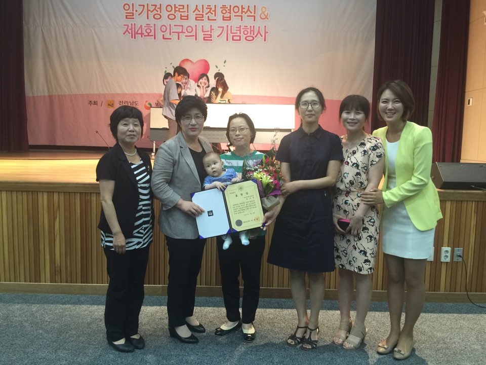 8남 2녀 출산한 진도 김서운씨 전남도지사 표창 수상 이미지