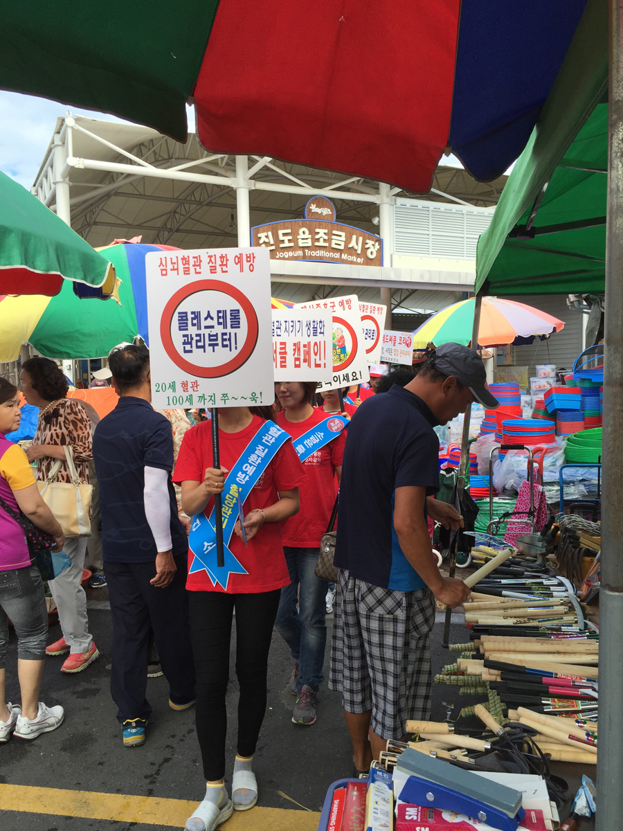 진도군, 심뇌혈관질환 예방홍보 캠페인 전개 이미지