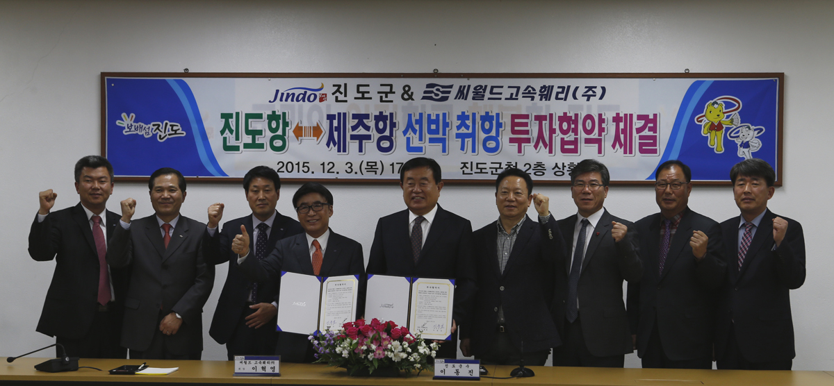 진도군에서 제주까지 배 타고 간다…2018년 여객선 취항 이미지