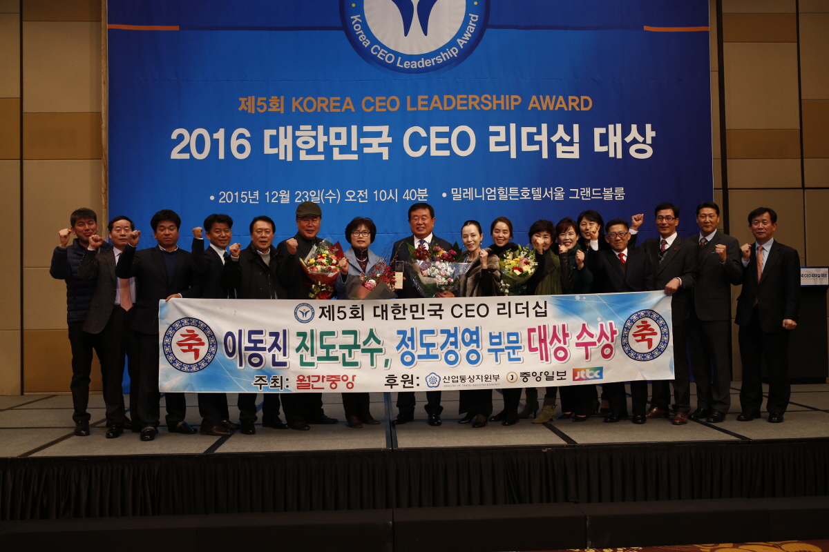 이동진 진도군수, 대한민국 CEO 리더십 대상 수상 이미지