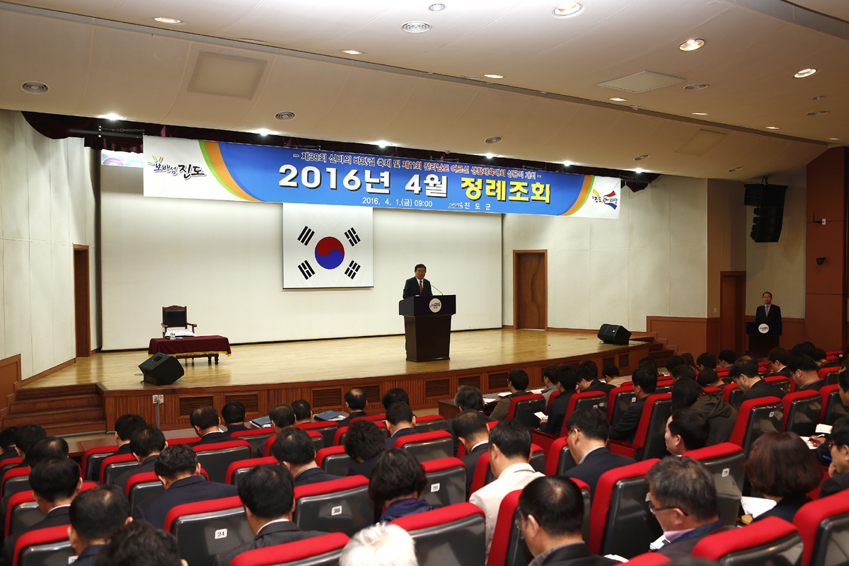 이동진 진도군수, ‘대형 행사 준비·군민소득 1조원 달성 철저’ 강조 이미지