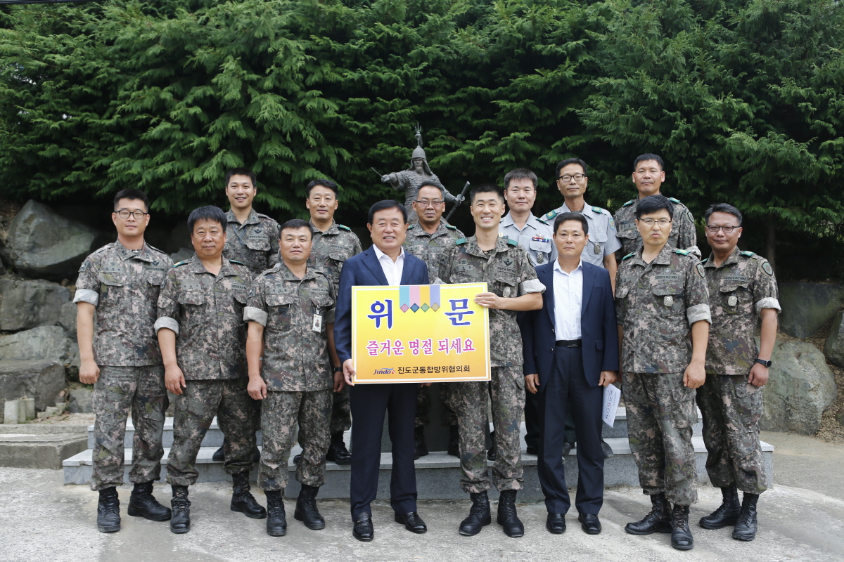 진도군통합방위협의회, 추석 맞아 군·경·소방서 위문 이미지