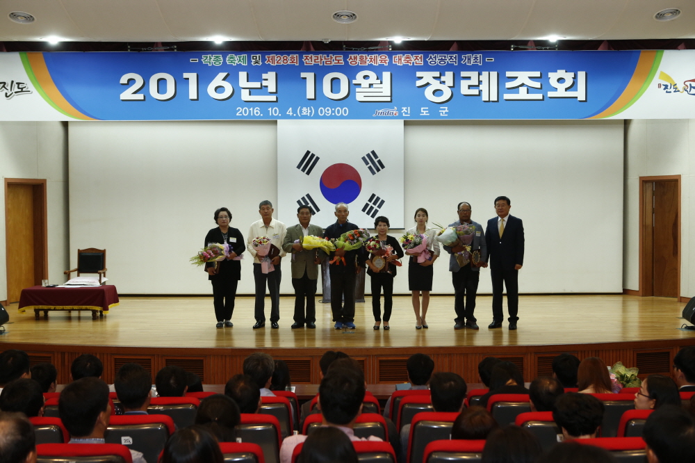 10월중 정례조회 첨부#4