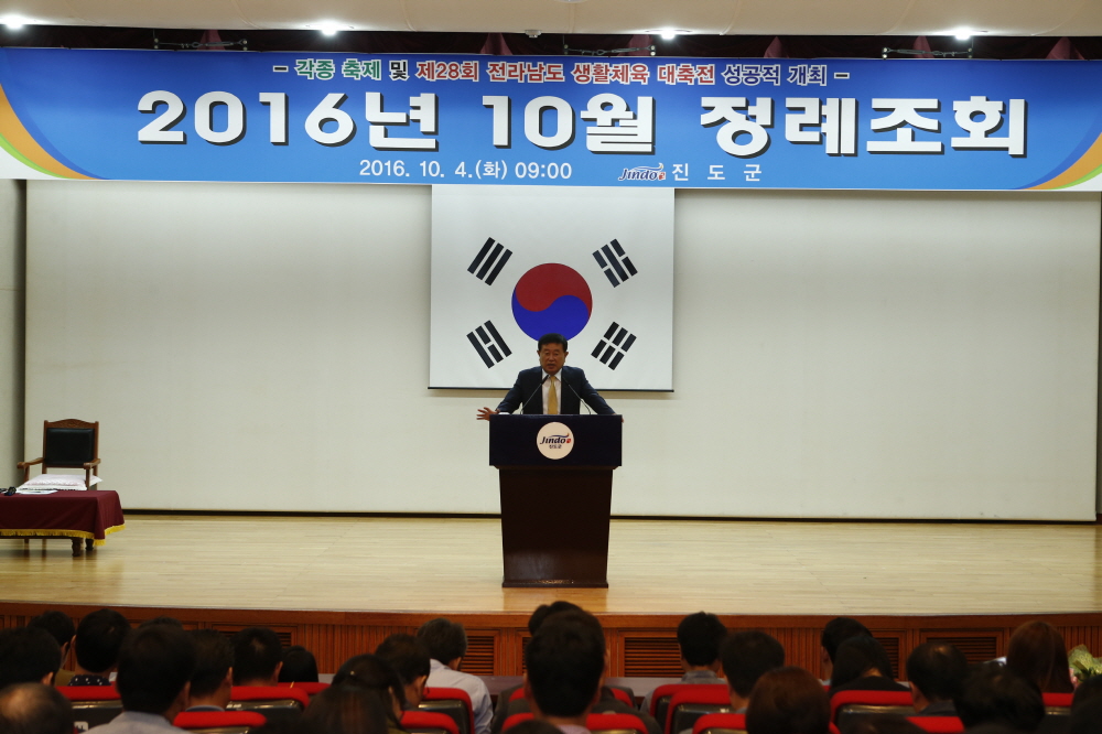 10월중 정례조회 첨부#5