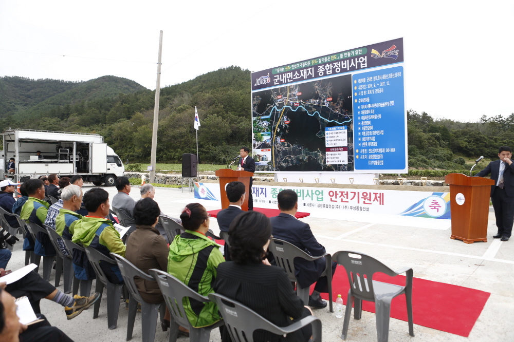 군내면소재지 종합정비사업 기공식 첨부#2