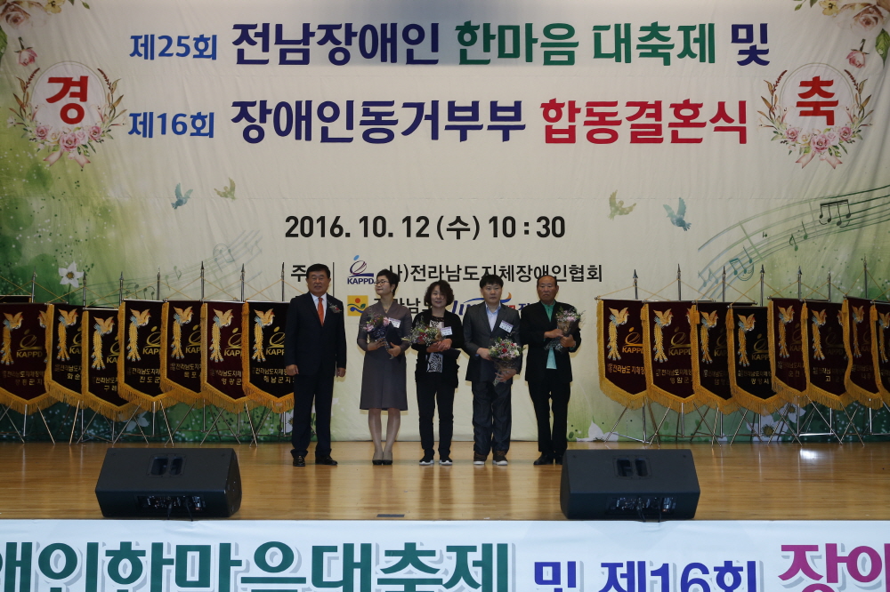 제25회 전남장애인 한마음대축제 첨부#2