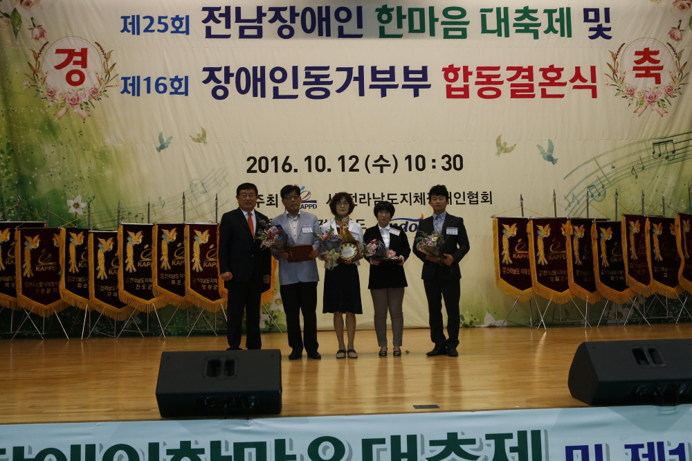 제25회 전남장애인 한마음대축제 첨부#3