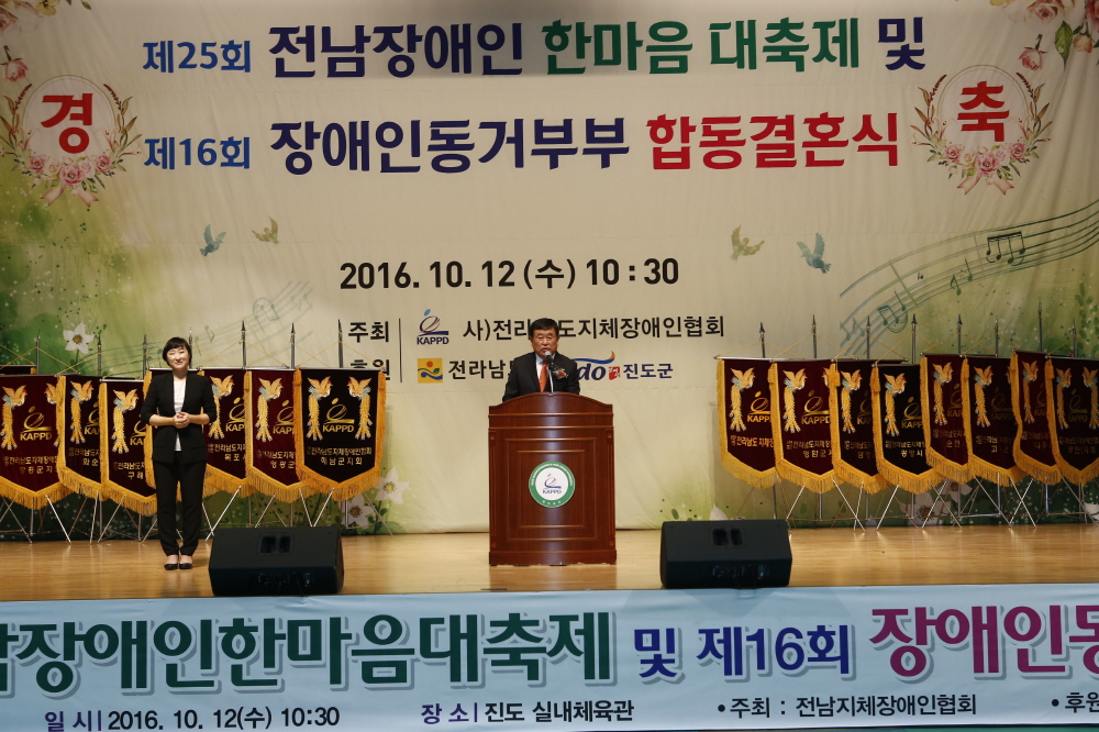 제25회 전남장애인 한마음대축제 첨부#4