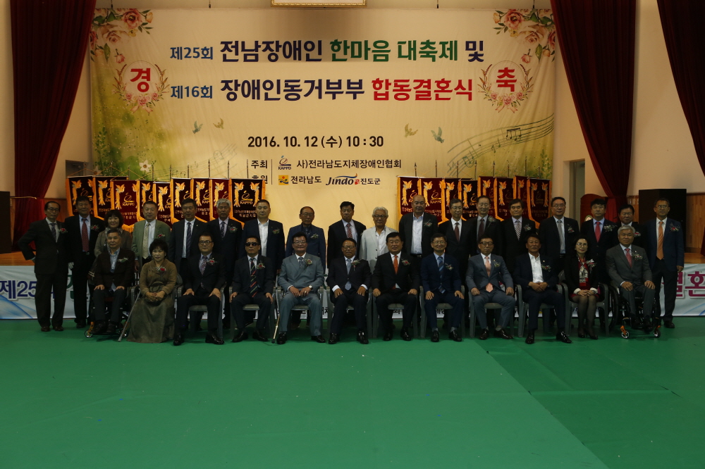 제25회 전남장애인 한마음대축제 첨부#5