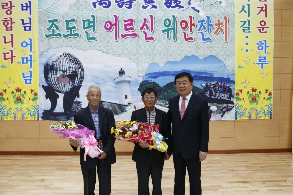 조도면 어르신위안잔치 첨부#2