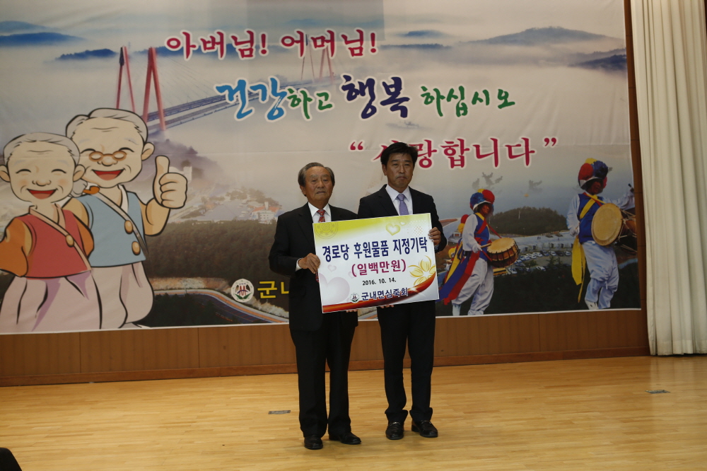 군내면 어르신위안잔치 첨부#3