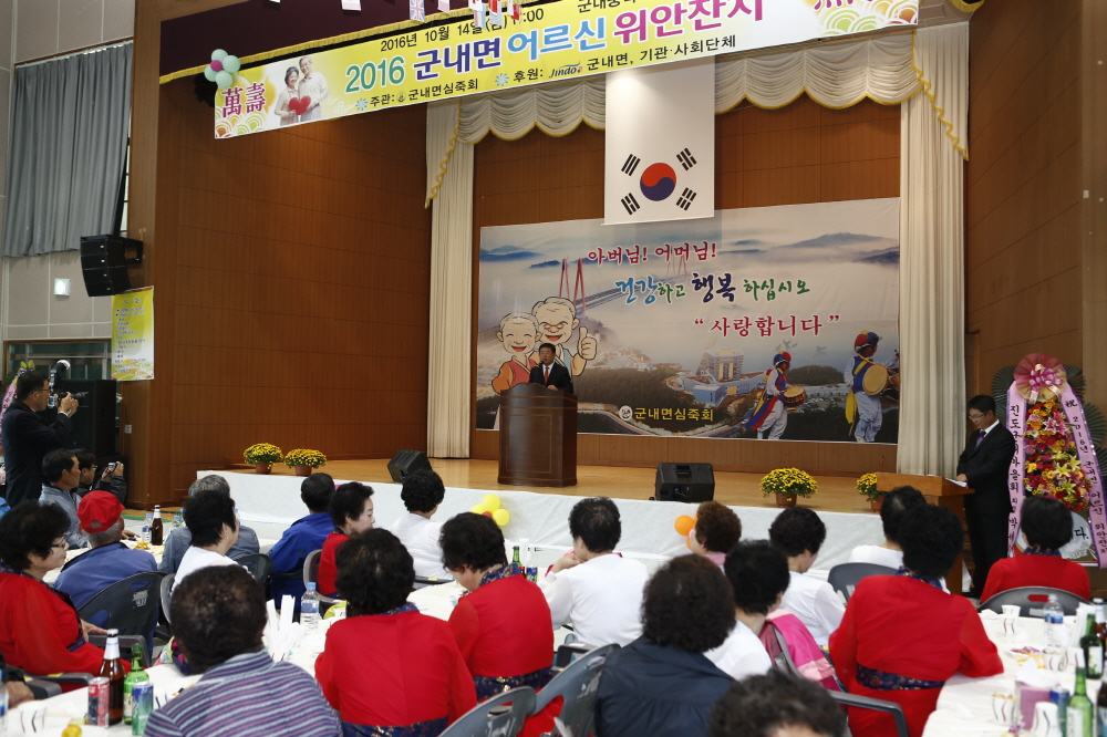 군내면 어르신위안잔치 첨부#4