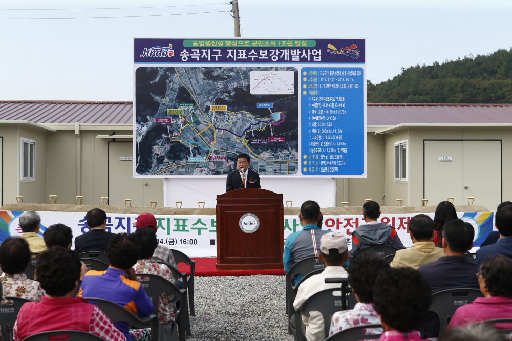 송곡지구 지표수보강개발사업 안전기원제 이미지