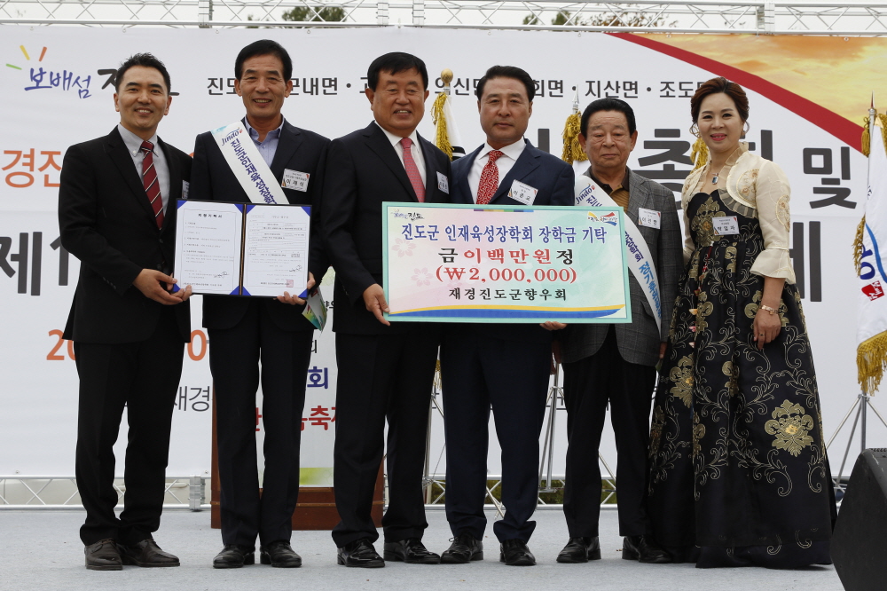 2016 재경향우회 정기총회 및 청년회 한마음대회 첨부#3