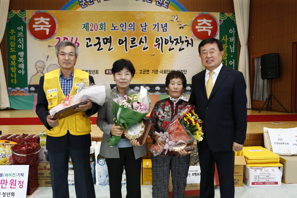 고군면 어르신위안잔치 첨부#2