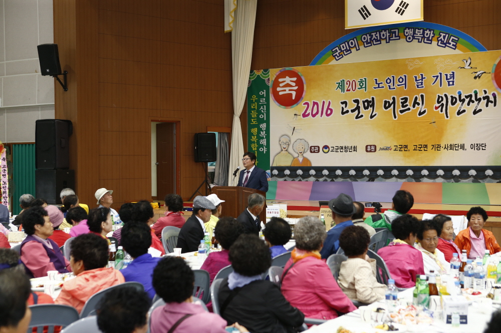 고군면 어르신위안잔치 첨부#3