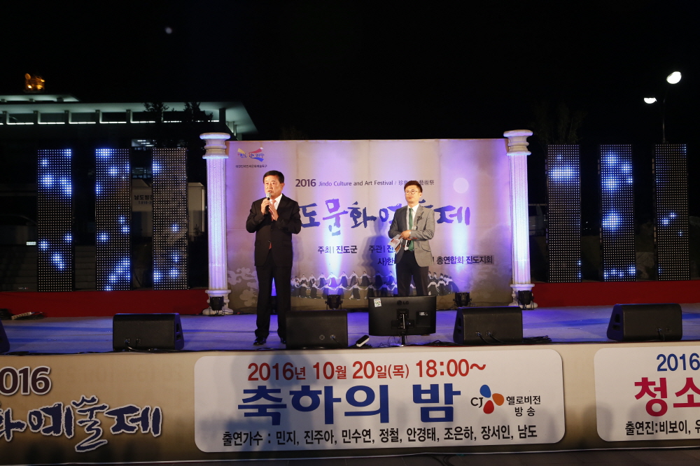 문화예술제기념 축하의밤 행사 이미지