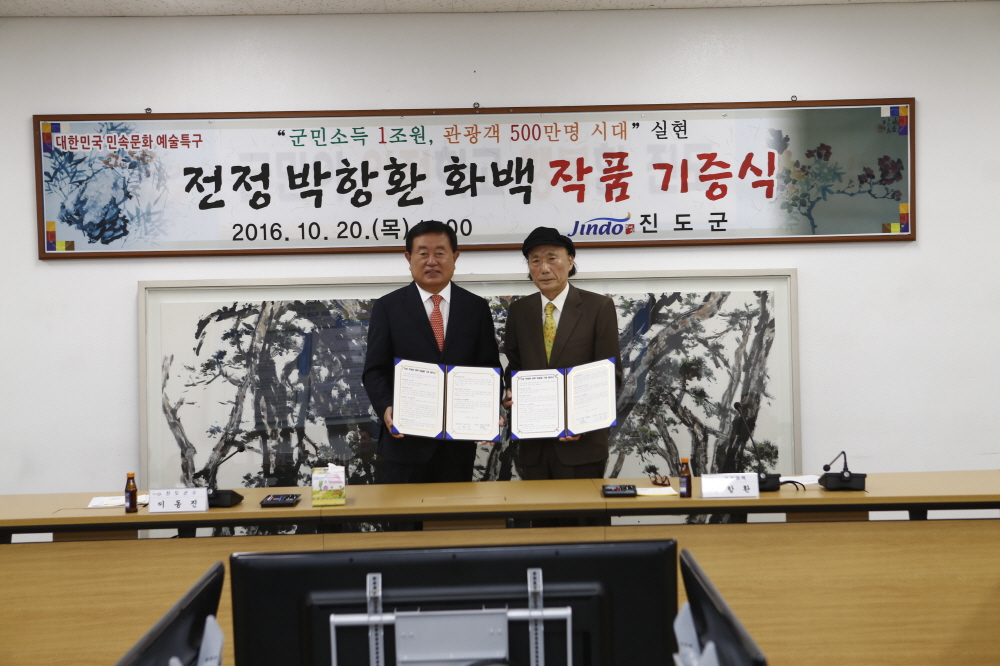 전정 박항환 화백 작품기증식 첨부#2