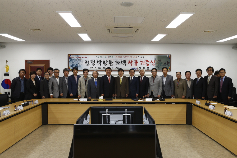 전정 박항환 화백 작품기증식 첨부#3