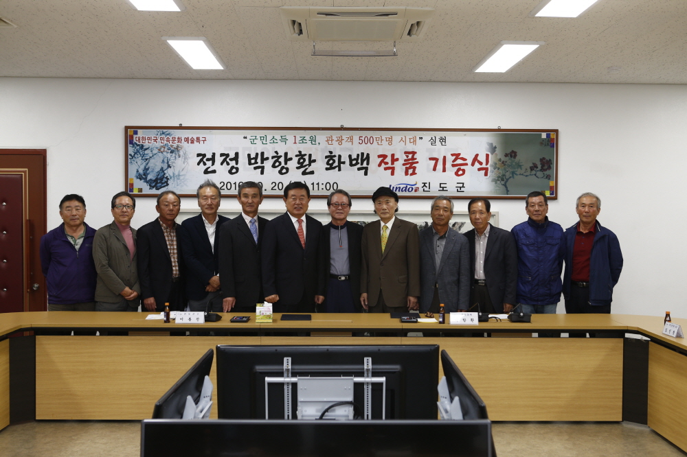 전정 박항환 화백 작품기증식 첨부#4