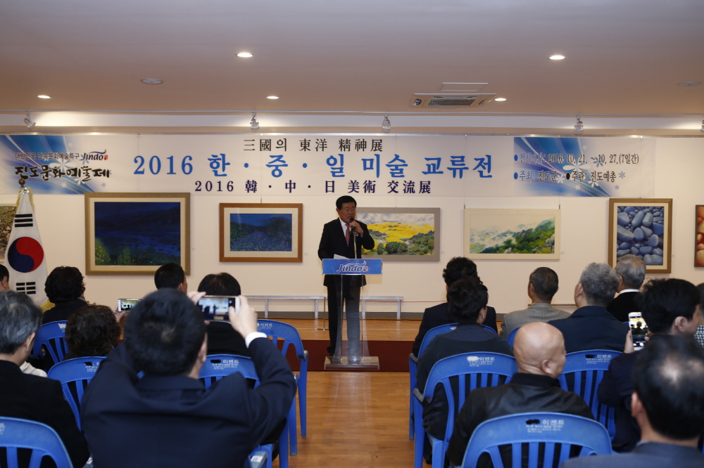 한,중,일 미술교류전 첨부#1