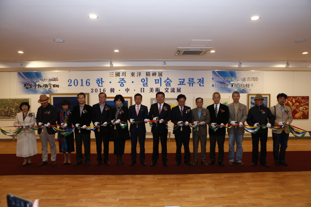 한,중,일 미술교류전 첨부#2