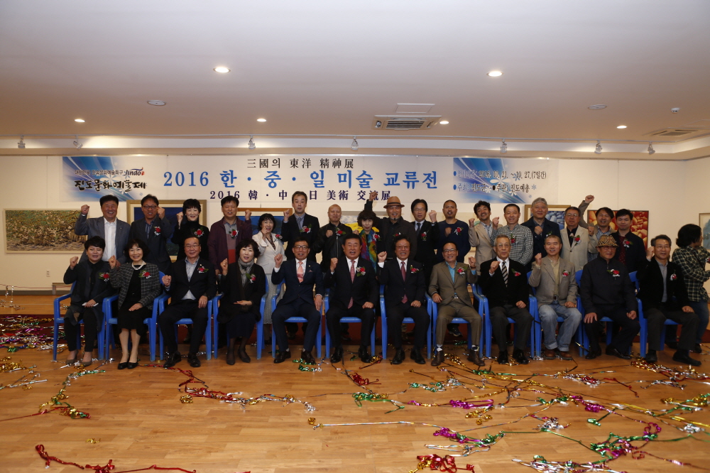 한,중,일 미술교류전 첨부#3