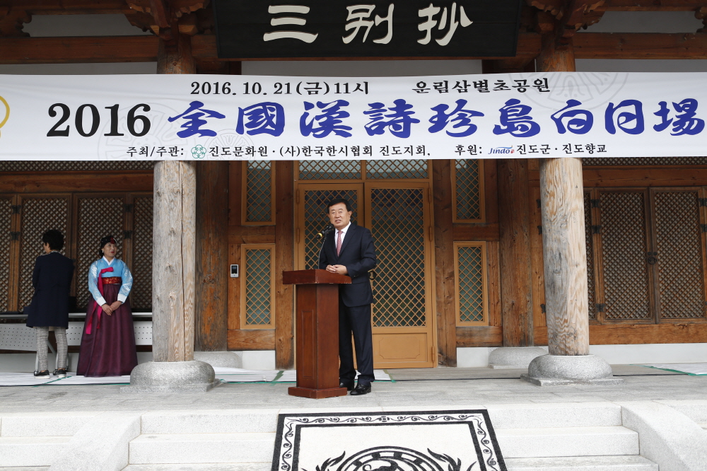 한시백일장 대회 첨부#1