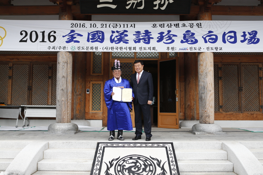 한시백일장 대회 첨부#3