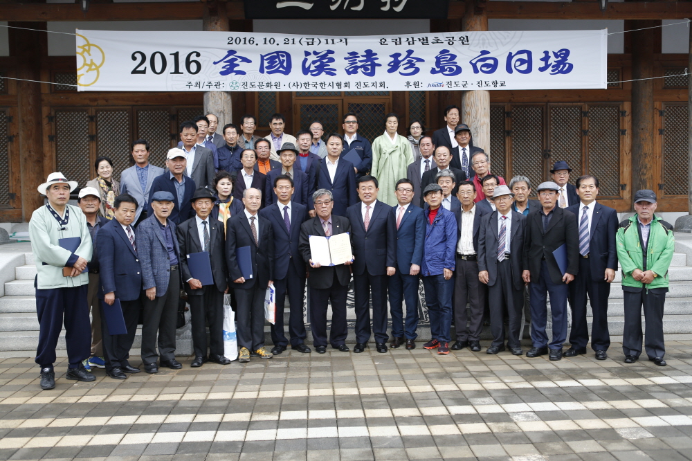 한시백일장 대회 첨부#4