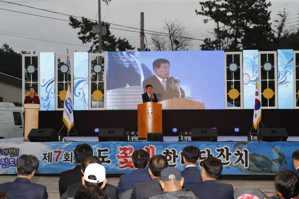 제7회 진도꽃게축제 이미지