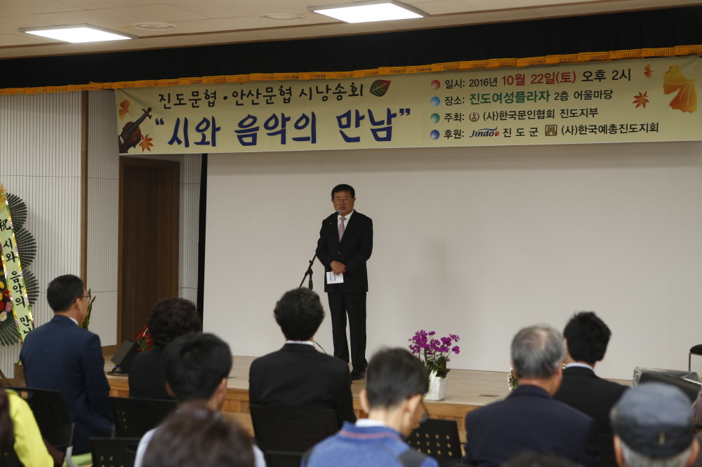 진도-안산시 문인협회 시낭송회 첨부#2