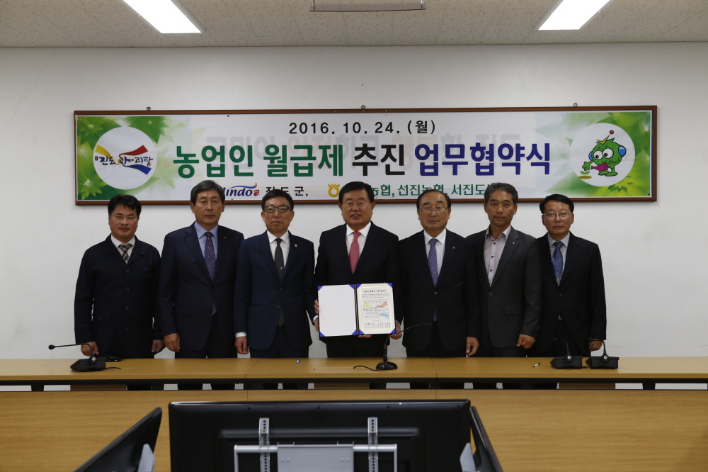 농업인 월급제추진 업무협약식 이미지