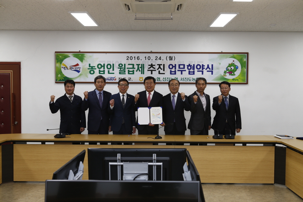 농업인 월급제추진 업무협약식 첨부#2